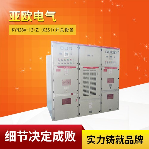 鎧裝移開式交流金屬封閉開關設備/高壓中置柜